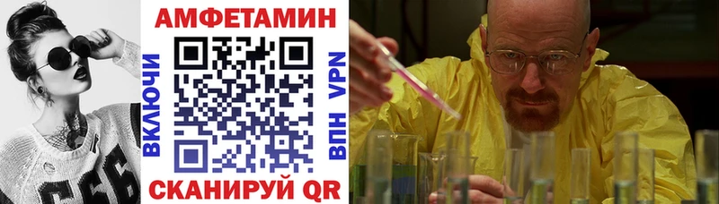 Купить закладки  Завитинск  Амфетамин Premium 