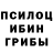 Псилоцибиновые грибы мухоморы fiji.12