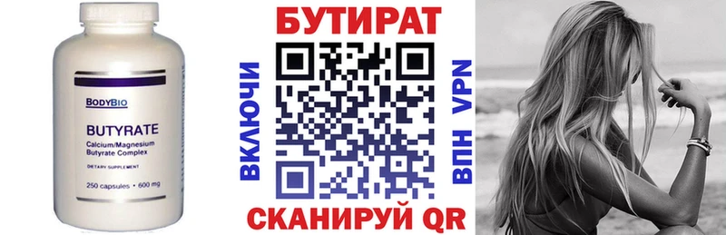Купить закладки  Завитинск  БУТИРАТ вода 
