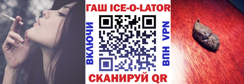 Гашиш hashish  Купить  Завитинск 