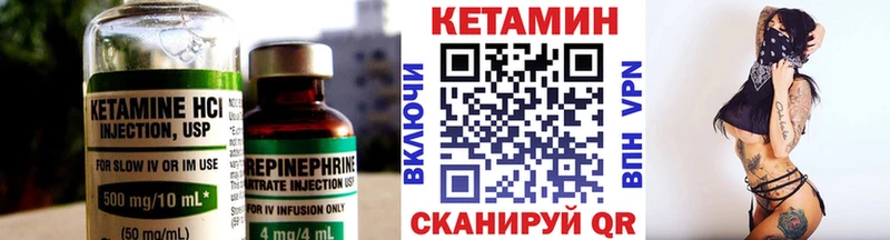 Купить где  Завитинск  КЕТАМИН ketamine 